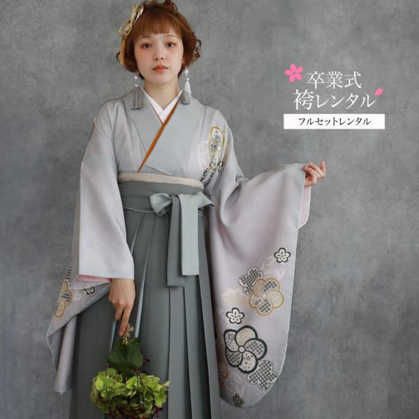 履物が選べるレンタル   卒業式 袴 レンタル 大学生 フルセット 袴セット 卒業式袴セット 袴フル...