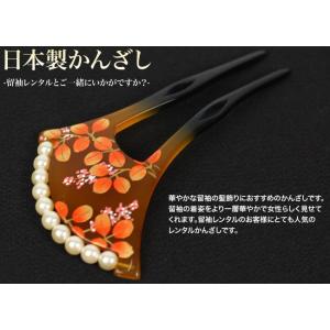 [かんざし レンタル]黒留袖にぴったりなかんざし[べっ甲色に赤い葉]