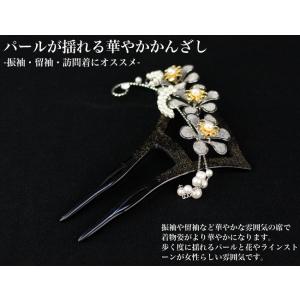 [かんざし レンタル]黒留袖にぴったりなかんざし[花とラインストーンとパール（黒）]