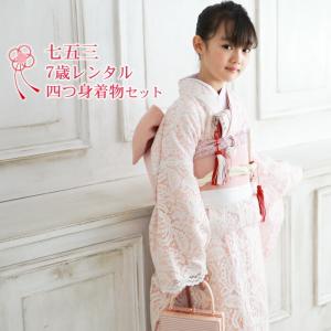 七五三 着物 式部浪漫 はこせこセット 作り帯 本田望結 紺 セット 七歳 七五三 着物 レンタル7歳 七五三ひな祭り ひな祭り 本田望結 四つ身