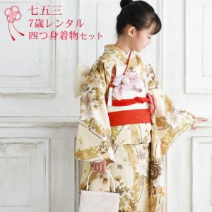 七五三 着物 レンタル7歳 七五三ひな祭り ひな祭り 本田望結 四つ身