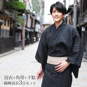 浴衣 メンズ セット おしゃれ 安い 男物高級綿麻浴衣3点セット 黒地に白縞 メンズ浴衣セット 男性 男 レトロ 大人 高級綿麻浴衣 角帯 下駄 黒 縞 M L Ll 113 Mens 015 なでしこ 通販 Yahoo ショッピング