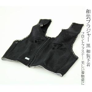 和装ブラジャー 黒 和装下着 着物用ブラ 抗菌防臭加工