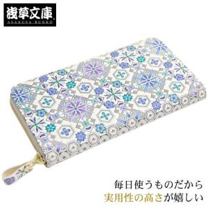 浅草文庫 ナチュラルガーデン 長財布 ラウンドファスナー 本革 友禅染 