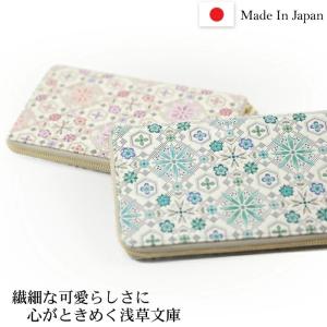 浅草文庫　かぶせ長財布　ブルー 浅草文庫(R) ラウンド長財布(ブルー)【eGift】|デジタルギフト