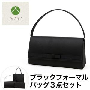 リボン付き日本製岩佐高級ブラックフォーマルバッグ３点セット｜nadesiko