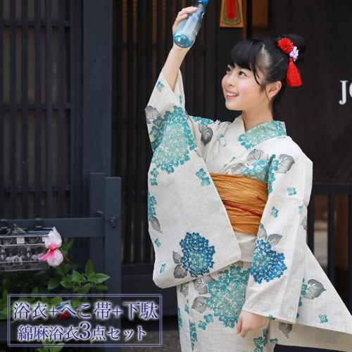 浴衣 セット ジュニア レディース 綿麻浴衣３点セット 「生成り地に青の紫陽花」 へこ帯 Sサイズ ...