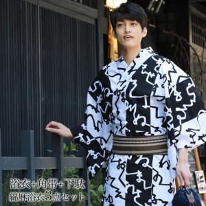 なでしこ 男物浴衣 甚平 浴衣 新作 22 Yahoo ショッピング