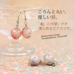 ピアス　とんぼ玉　ガラス　アクセサリー　イヤリング　うさぎ　ウサギ　桜　ピンク　水色　ブルー　ハンギングピアス　プレゼント｜nadesiko