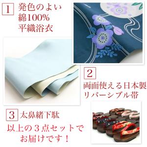 浴衣 レディース 大きいサイズ ゆとりサイズ浴...の詳細画像4