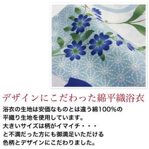 浴衣 レディース 大きいサイズ ゆとりサイズ浴...の詳細画像5