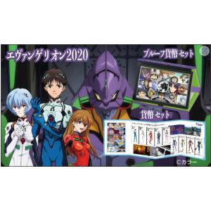54 EVA プルーフ 貨幣セット エヴァンゲリオン 造幣局