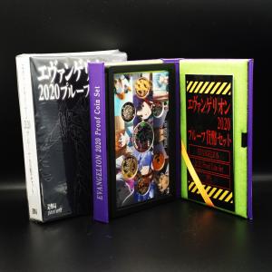 エヴァンゲリオン 2020 プルーフ貨幣セット（令和2年） 記念硬貨 記念