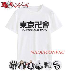 東京卍リベンジャーズ 東京リベンジャーズ 半袖