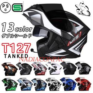 システムヘルメット バイクヘルメット フルフェイス