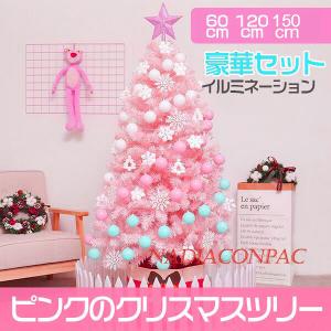 クリスマスツリー ヌードツリーピンククリスマスツリー ピンク セット イルミネーション Led電球 クリスマス装飾 クリスマスグ Yhsdjfz27 Nadiaconpac 通販 Yahoo ショッピング