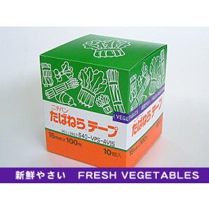 ニチバンたばねらテープ新鮮野菜 ２０ｍｍ×１００ｍ 10個セット 