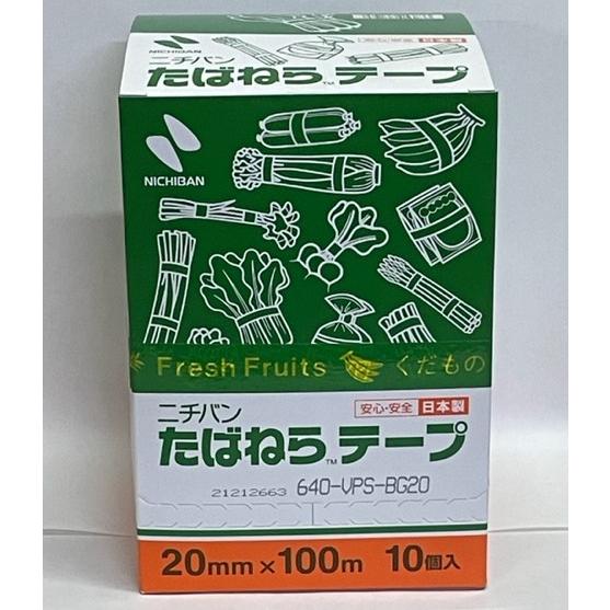 野菜結束テープ たばねらテープ HVPS-BG20 [緑地に黄文字「くだもの」・幅20mm] [80...