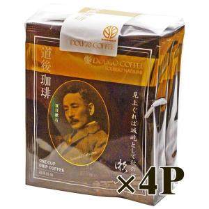 ドリップコーヒー 道後珈琲 中細挽き 6バッグ/袋×4 − 松南園