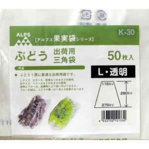 大 ぶどう 紙セロ 三角袋 [50枚入] K-...の詳細画像1