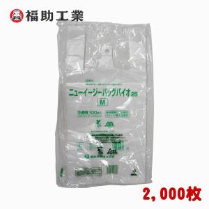 レジ袋 ニューイージーバッグ バイオ25 舌片付ブロックタイプ L 半透明 1,000枚 25.5/39×48cm − 福助工業｜nadja