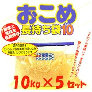 米保存袋 ネルパック おこめ長持ち袋10（テン） 10kg用 1セット/袋×5 − 一色本店（101...