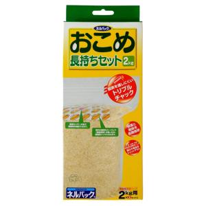 米保存袋 ネルパック おこめ長持ちセット 2kg用 3セット/箱×30 − 一色本店｜nadja