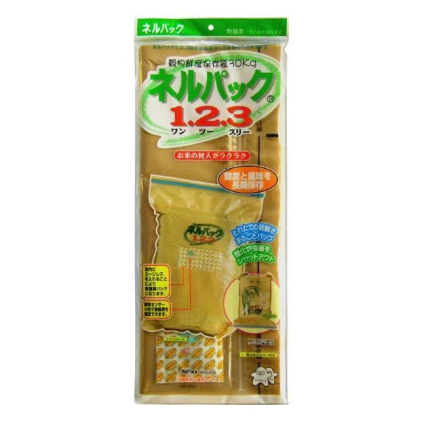 米保存袋 ネルパック1.2.3 - 30kg用 1セット/袋×25 − 一色本店（101-99804...