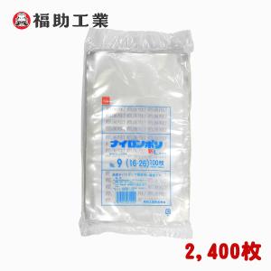 食品包装用 三方シール 規格 ポリ袋 ナイロンポリ 新Lタイプ No.9 Vノッチ付 16×26cm 2,400枚 − 福助工業｜nadja