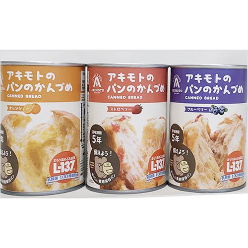 72缶セット アキモトのパンの缶詰 賞味期限5年（ブルーベリー/オレンジ/ストロベリー） 各24缶