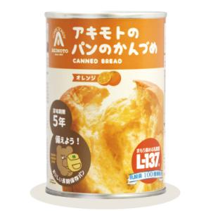 24缶セット アキモトのパンの缶詰 賞味期限5年 オレンジ味