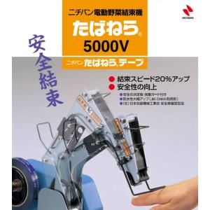 野菜専用 電動 結束機 たばねら 5000-V...の詳細画像1