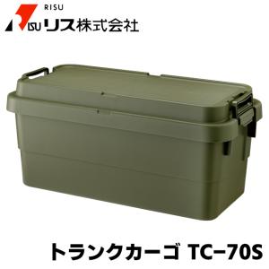 プラスチック製 収納ボックス トランクカーゴ TC-70S グリーン W780ｘD390ｘh357mm − リス｜nadja