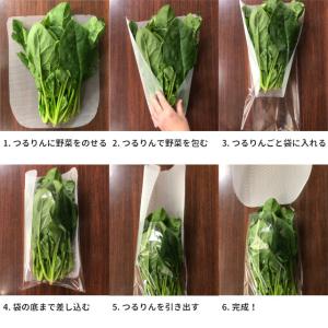 葉物野菜の袋詰め補助具 野菜がつるりん whi...の詳細画像2