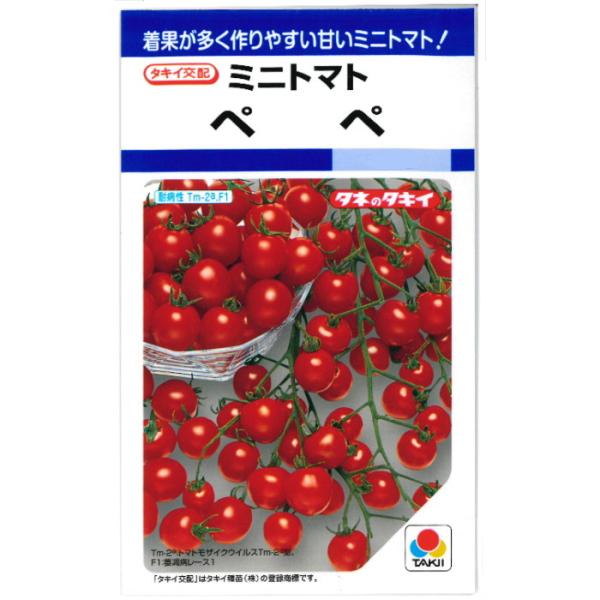 ミニトマト 種子 ペペ 27粒 とまと