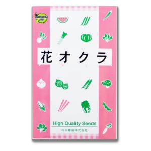 オクラ 種子 花オクラ （とろろあおい） 7ml