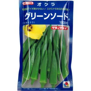 SK9-099 ブロッコリー種子 ペレット5000粒 【野菜種子】【サカタのタネ