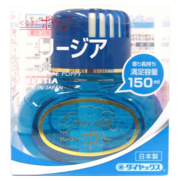 グレースメイトポピーフリージア 2007