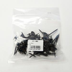カラー傘釘 40本入 新茶