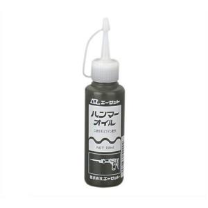 ハンマーオイル 100ml
