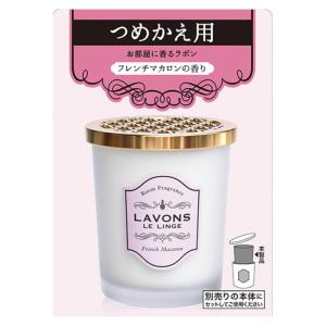 ネイチャーラボ 一般 ラボン 部屋用替フレンチマカロン 150g