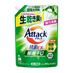 花王 アタック抗菌EX　部屋干し用　つめかえ用850g