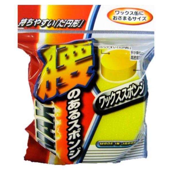 固形ワックス用スポンジ CW-01