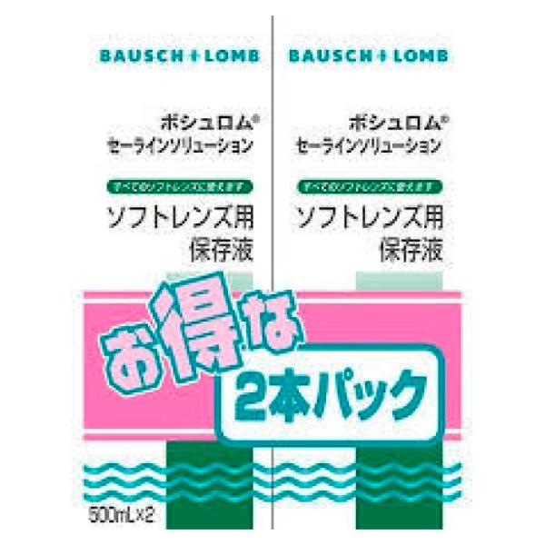 ボシュロムジャパン ボシユロムセーライン 500ML×2P
