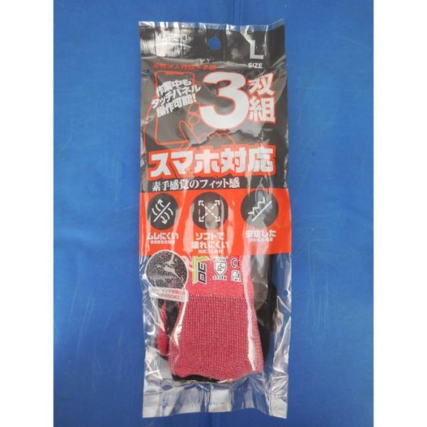 ラテックスタッチ3P DE-263R