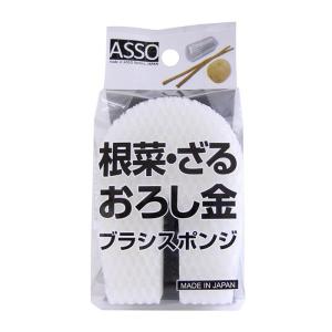 ざる、おろし金 ブラシスポンジ