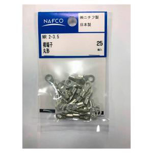 丸型圧着端子 25個入 R2―3.5の商品画像