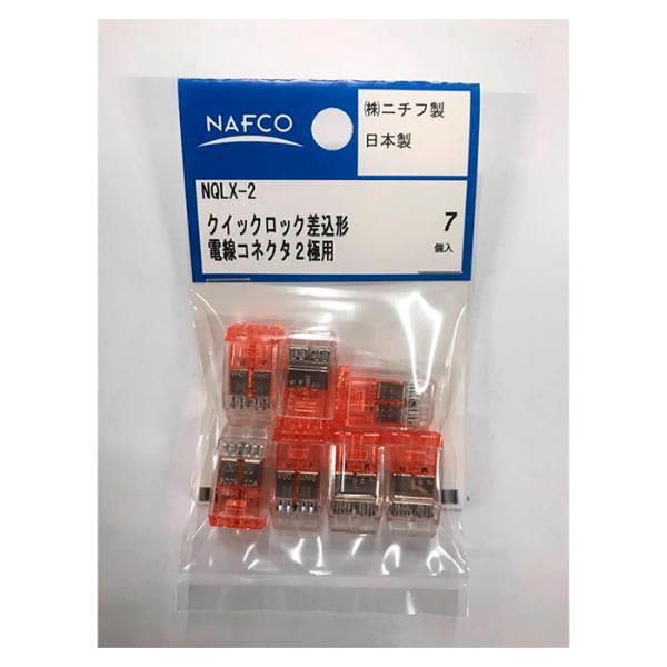 クイックロック2 QLX2 7個入