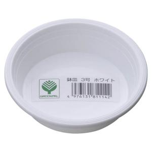 鉢皿 ホワイト3号