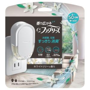 P＆G eファブリーズ ホワイトリリ-の香り本体